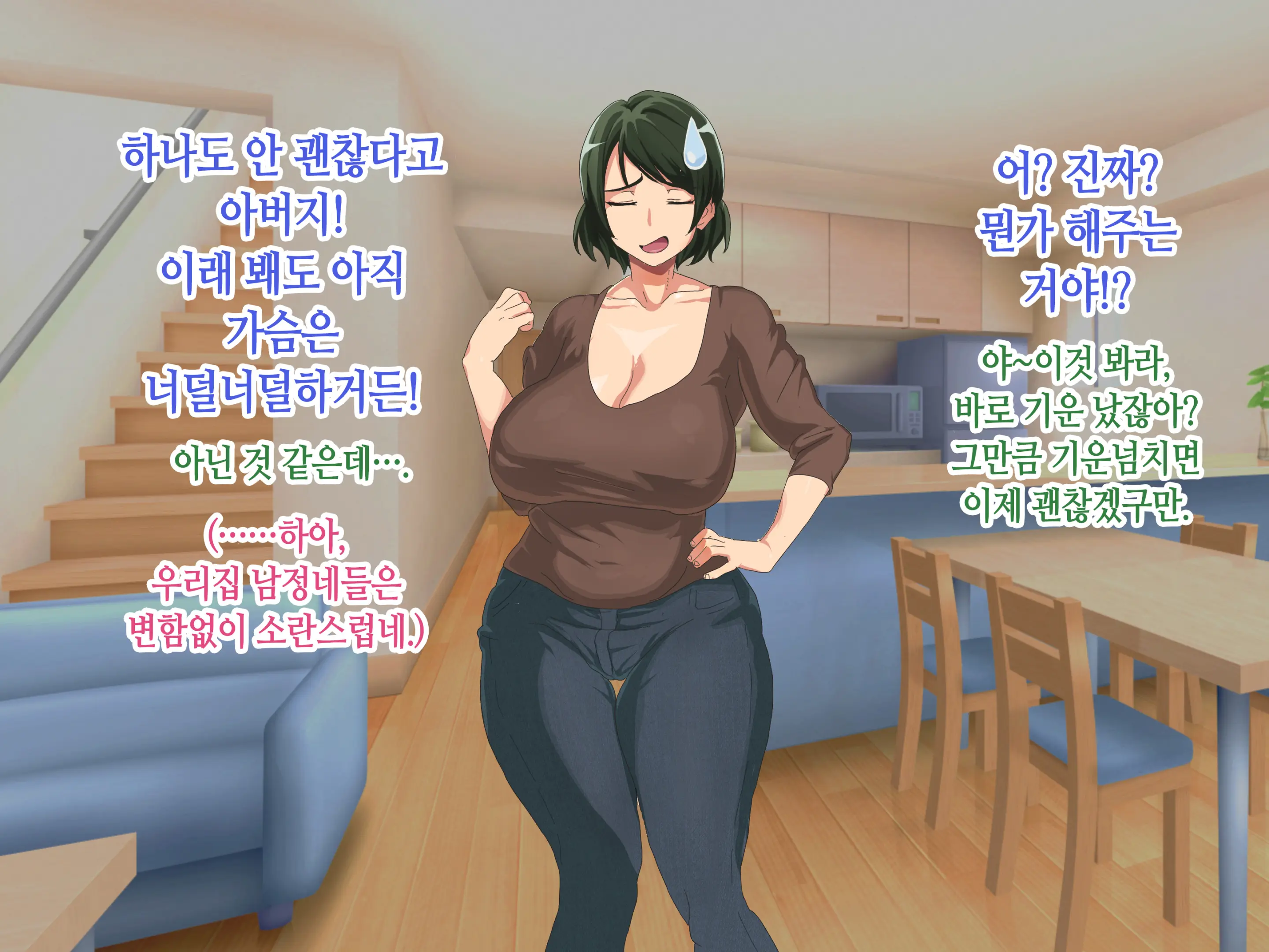 Baka Musuko Ni "Fudeoroshi" O Onegai Sareta Node...... | 바보 아들에게 「동정 졸업」을 부탁 받아서...